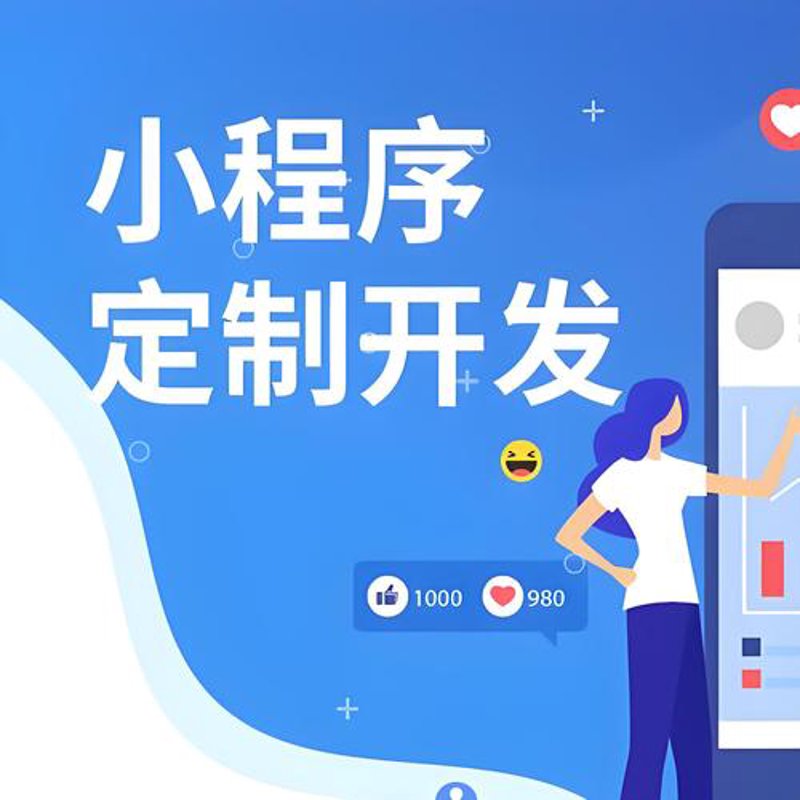 软件定制开发：企业数字化转型的引擎